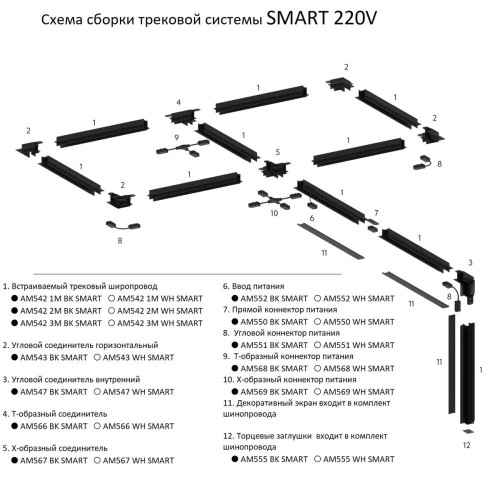 Торцевая заглушка AM Group AM555 WH