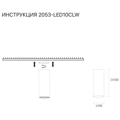 Накладной светильник Simple Story 2053-LED10CLW