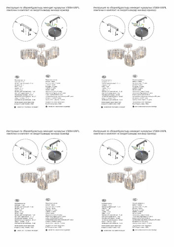 Потолочная люстра Vitaluce V5884-0/6PL