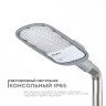 Уличный консольный светильник Apeyron 29-05