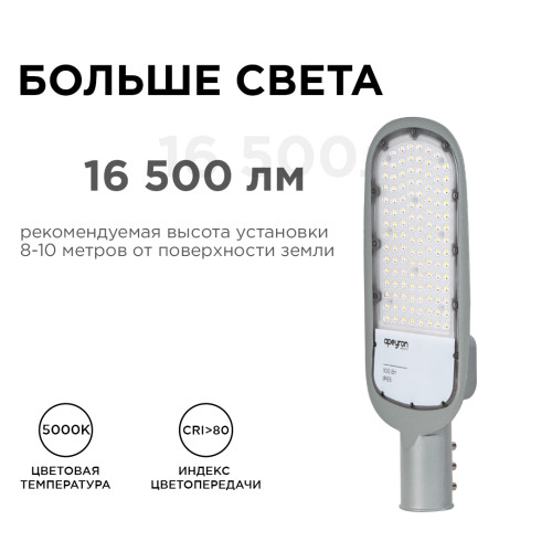 Уличный консольный светильник Apeyron 29-05