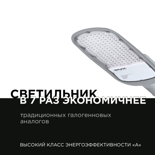 Уличный консольный светильник Apeyron 29-05