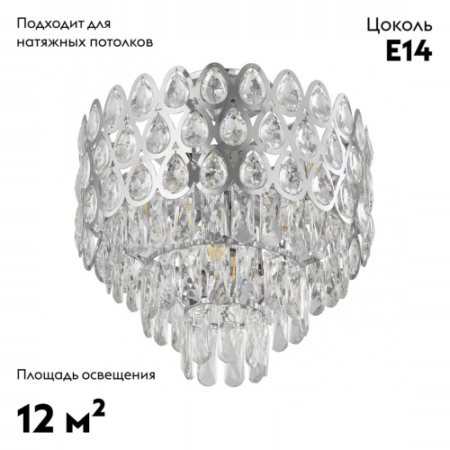 Потолочная люстра Arte Milano Sorrento 372019/6/50/390 CR