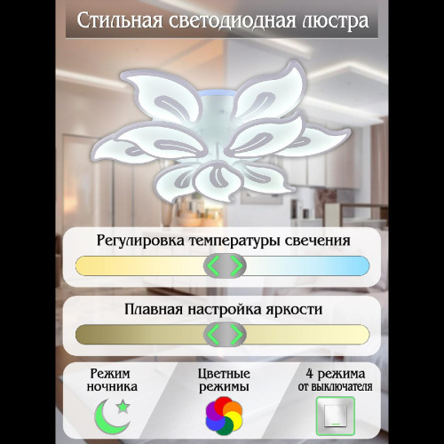 Потолочная люстра Natali Kovaltseva LED LAMPS 81154