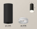 Потолочный светильник Ambrella Light Techno Spot XS7443015 (C7443, N7165)