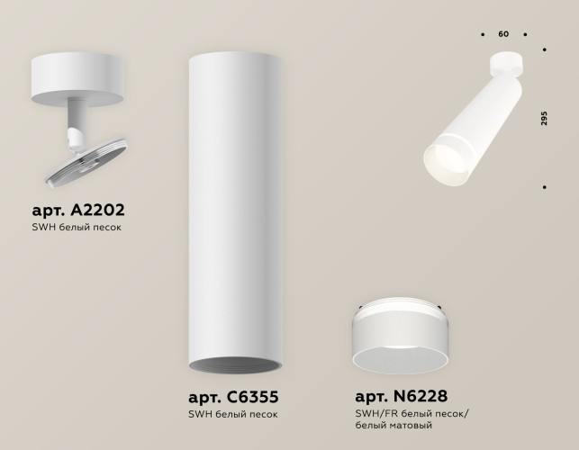 Спот Ambrella Light Techno Spot XM6355003 (A2202, C6355, N6228)
