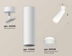 Спот Ambrella Light Techno Spot XM6355003 (A2202, C6355, N6228)