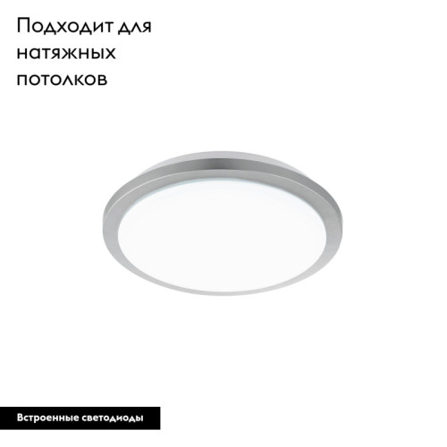 Настенно-потолочный светодиодный светильник Eglo Competa-ST 97325