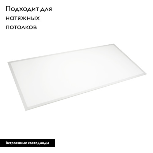 Светодиодная панель Arlight DL-Intenso-S600x1200-60W Warm3000 036241