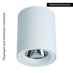 Потолочный светодиодный светильник Arte Lamp Facile A5112PL-1WH