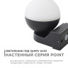 Уличный настенный светильник Apeyron Point 11-122