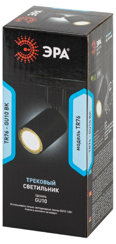Трековый однофазный светильник Эра TR76 - GU10 BK Б0063921