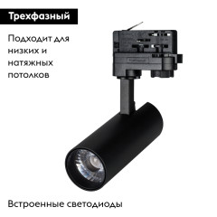 Трековый светильник Arlight LGD-Gera-4TR-R55-10W Day4000 033127