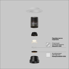 Встраиваемый светильник Maytoni Technical Dip DL124-10W-4K-TRS-B