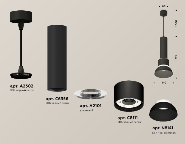 Подвесной светильник Ambrella Light Techno spot (A2302, C6356, A2101, C8111, N8141) XP8111006