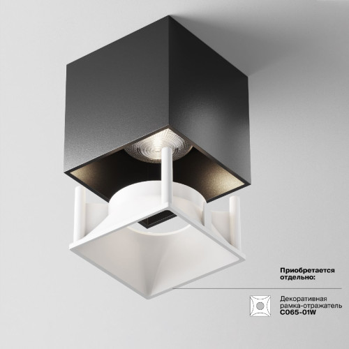 Потолочный светильник Maytoni Alfa LED C065CL-L12B4K