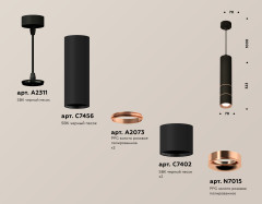 Подвесной светильник Ambrella Light Techno Spot XP7402085 (A2311, C7456, A2073, C7402, N7015)