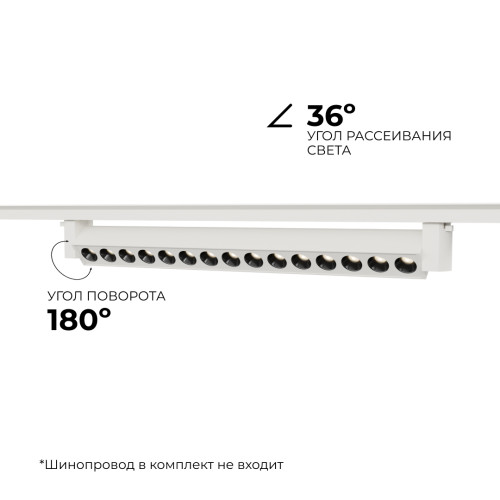 Трековый однофазный светильник Apeyron 25-15