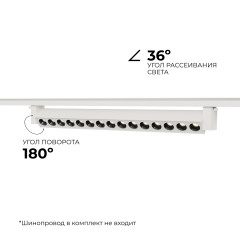 Трековый однофазный светильник Apeyron 25-15