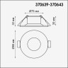 Встраиваемый светильник Novotech 370639