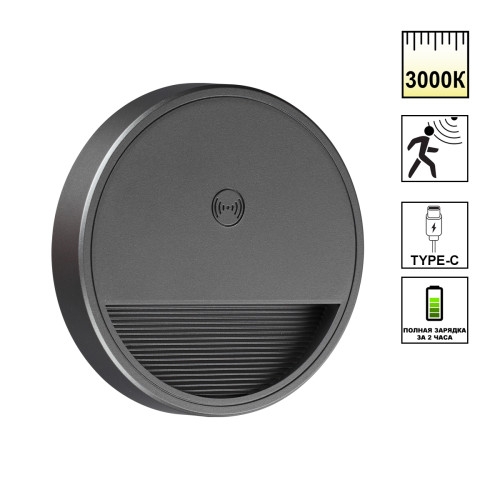 Подсветка для лестниц Novotech Over Vespera 0,4Вт 1000mAh Li-ion 359708