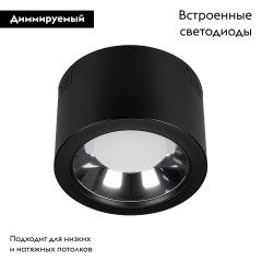 Накладной светильник Arlight SP-STORM-R235-35W Day4000-MIX 046463