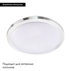 Настенно-потолочный светодиодный светильник Eglo Competa 1-ST 97755