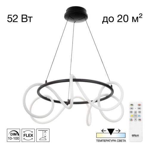 Подвесная люстра Citilux Python CL220261