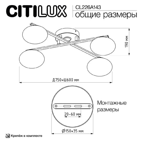 Потолочная люстра Citilux Atman smart CL226A143