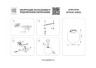 Потолочный светильник Lightstar Grazia 608616