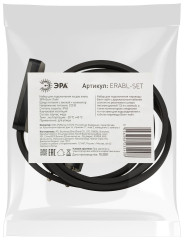 Набор для подключения Белт-лайт (комплект) Эра ERABL- SET Б0049180