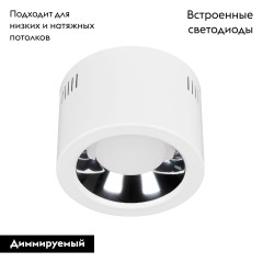 Накладной светильник Arlight SP-STORM-R176-20W Day4000-MIX 046458