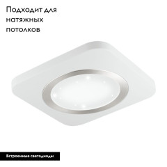 Настенно-потолочный светодиодный светильник Eglo Puyo-S 97658