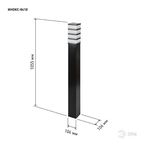 Ландшафтный светильник Эра ИНОКС-8410 Б0057530