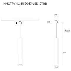 Трековый светильник Simple Story 2047-LED10TRB