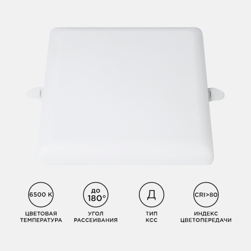Встраиваемая светодиодная панель Apeyron FLP 06-131