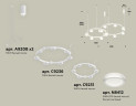 Комплект подвесного светильника Ambrella Light Techno Ring XR92081004 (A9208x2, C9236, C9231, N8412)