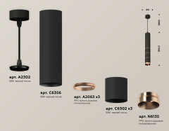 Подвесной светильник Ambrella Light Techno Spot XP6302060 (A2302, C6356, A2063x3, C6302x3, N6135)