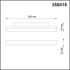 Трековый светильник NOVOTECH FLUM 358418