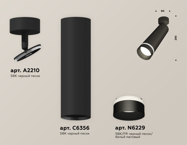 Спот Ambrella Light Techno Spot XM6356003 (A2210, C6356, N6229)