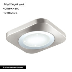 Настенно-потолочный светодиодный светильник Eglo Puyo-S 97662