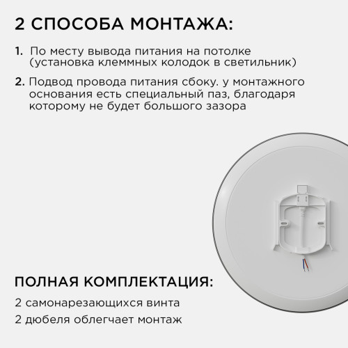 Настенно-потолочный светильник Apeyron Spa 18-145