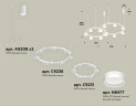 Комплект подвесного светильника Ambrella Light Techno Ring XR92081005 (A9208x2, C9236, C9231, N8477)