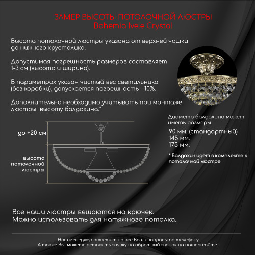 Потолочная люстра Bohemia Ivele Crystal 19051/H1/70IV G C1