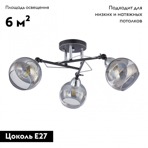 Потолочная люстра Arte Milano Amalfi 323685/3B BK+CR