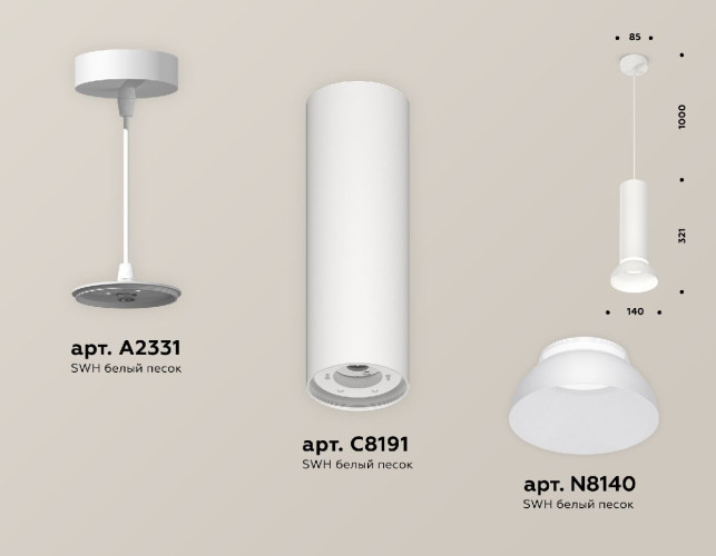 Подвесной светильник Ambrella Light Techno spot (A2331, C8191, N8140) XP8191100
