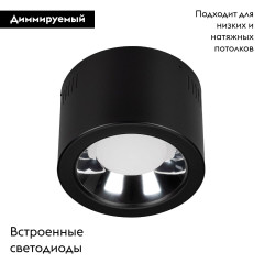 Накладной светильник Arlight SP-STORM-R176-20W Day4000-MIX 046461