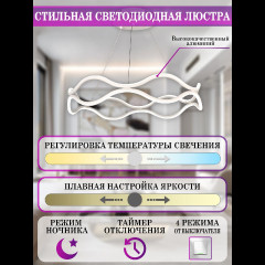 Подвесная люстра Natali Kovaltseva Andromeda I LED LAMPS 81284