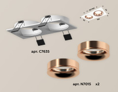 Встраиваемый светильник Ambrella Light Techno XC7635006 (C7635, N7015)