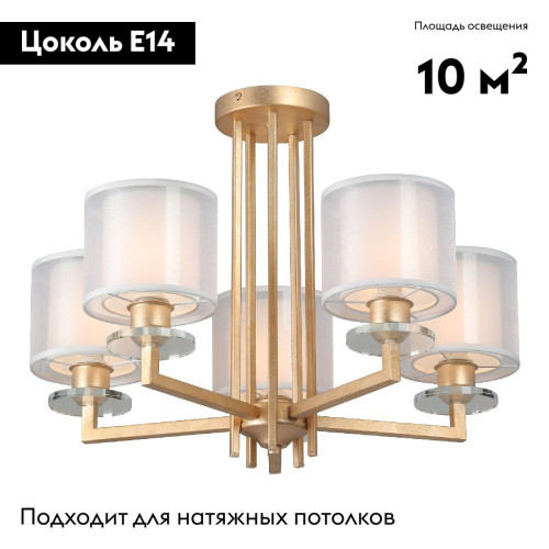 Потолочная люстра Vitaluce V3069-8/5PL